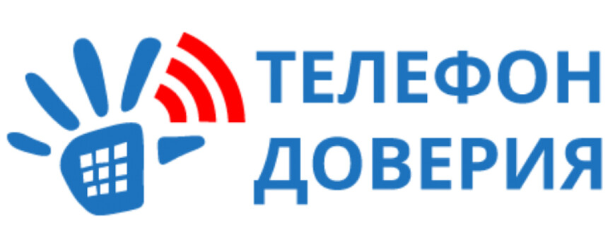 телефон доверия для зависимых в Санкт-Петербурге